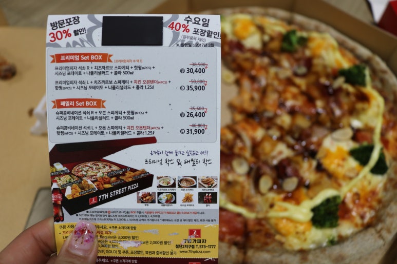 7번가피자첨단2지구점 이미지