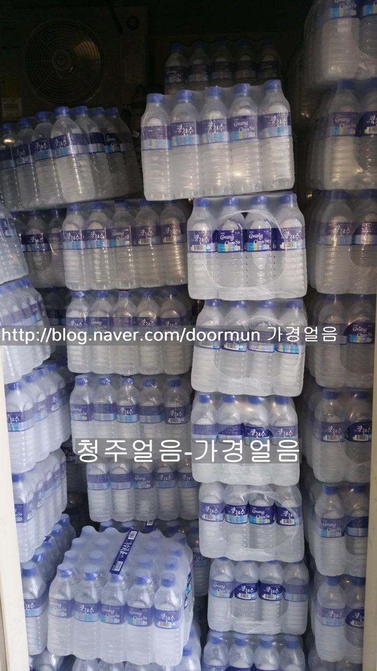 가경얼음 이미지