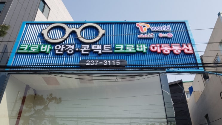 크로바통신 이미지