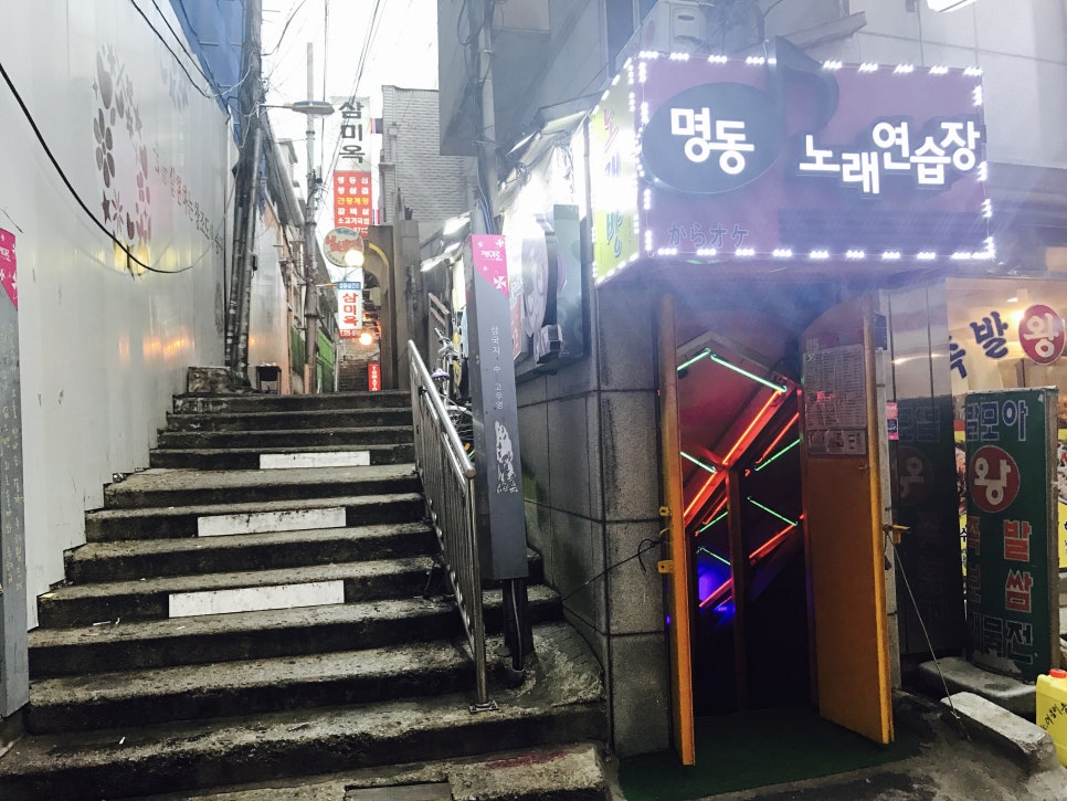 명동노래연습장 이미지