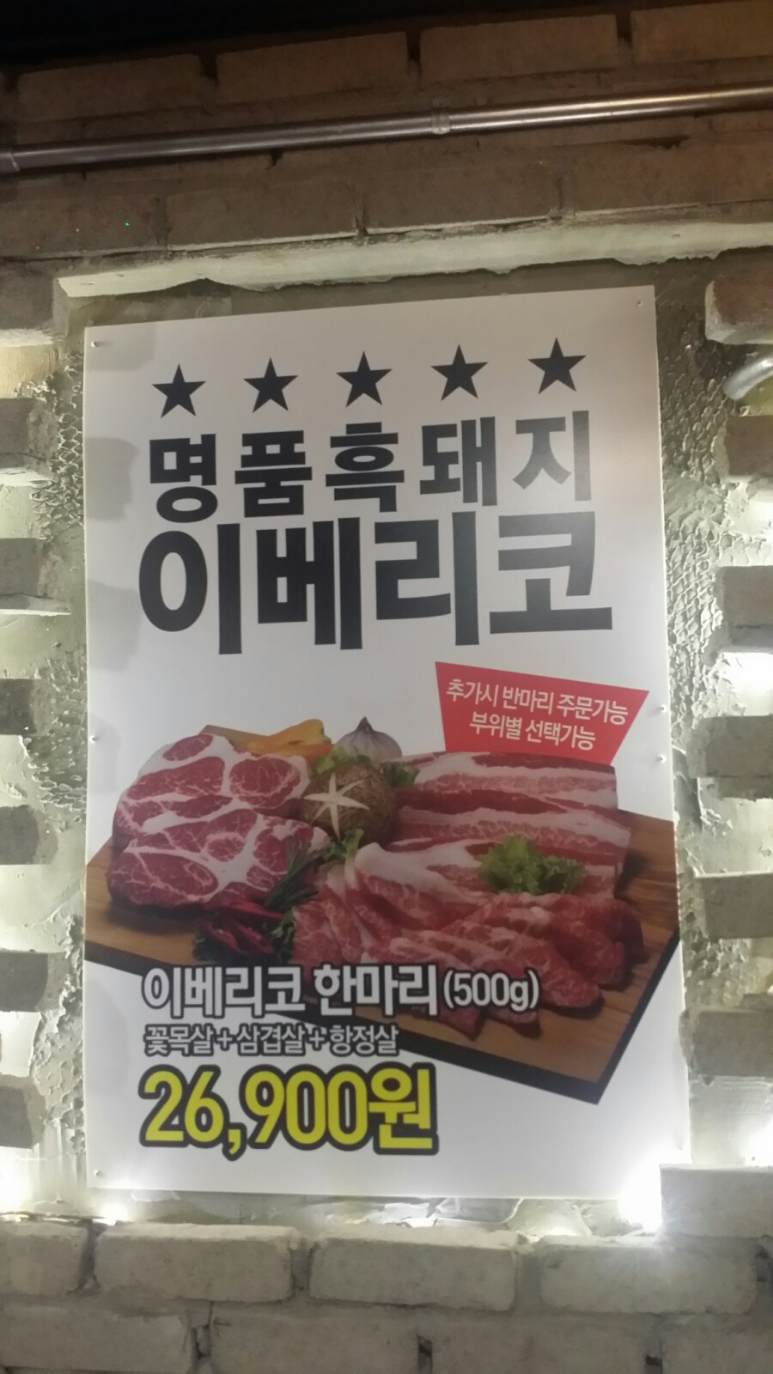 소문난생고기 이미지