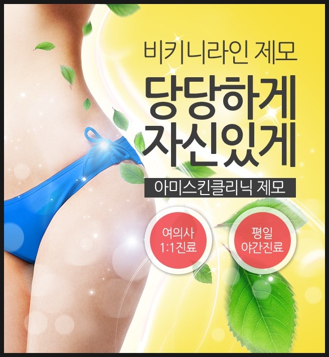 스킨클리닉 이미지
