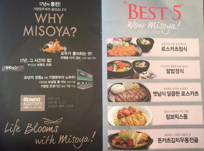 미소야수원아이파크시티점 이미지