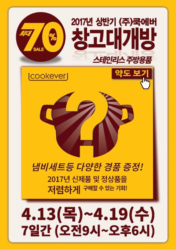 쿡에버 이미지