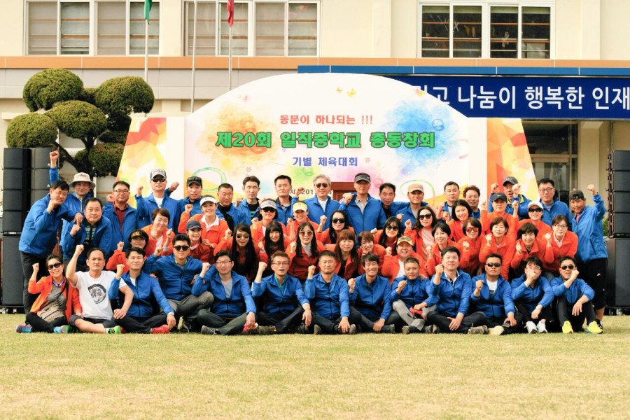 일직중학교 이미지