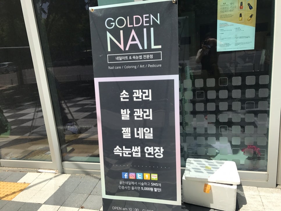 골든네일 이미지