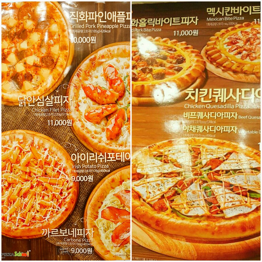 피자스쿨묵동점 이미지