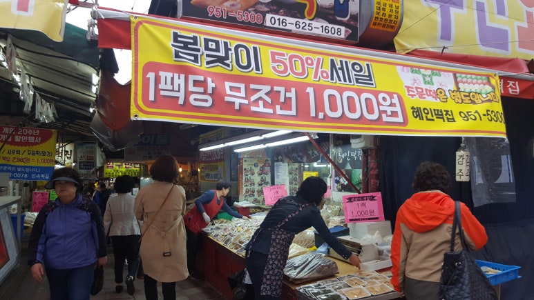 혜인떡집 이미지