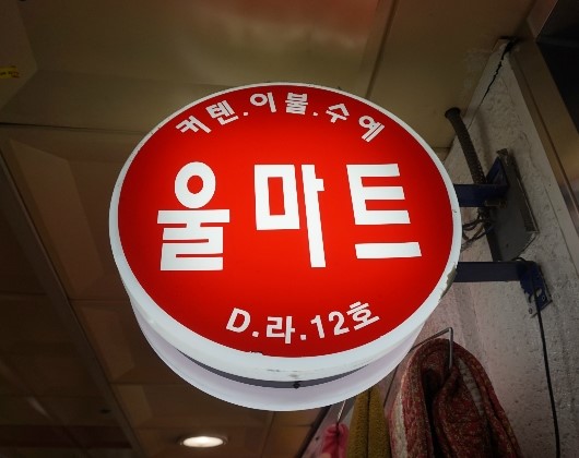 중앙수예 이미지