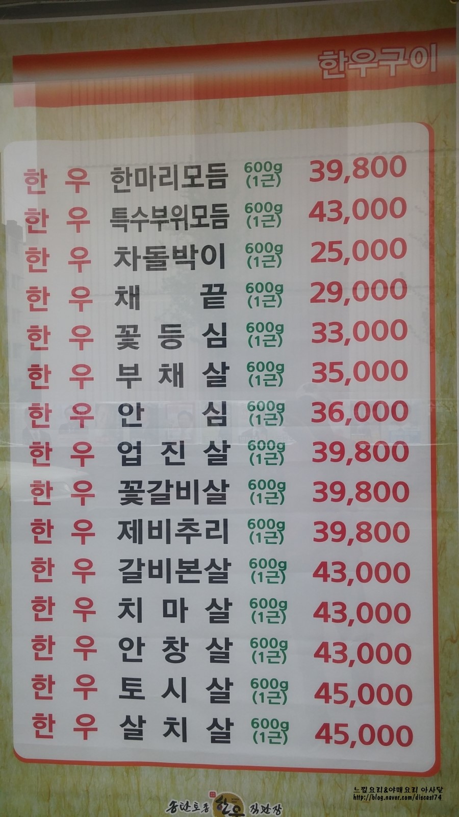 토종한우직판장 이미지