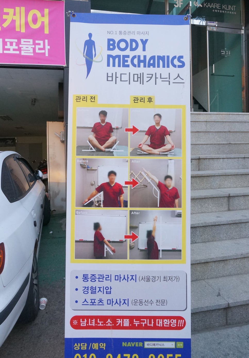 바디메카닉스 이미지