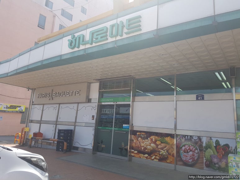 황간농협하나로마트 이미지