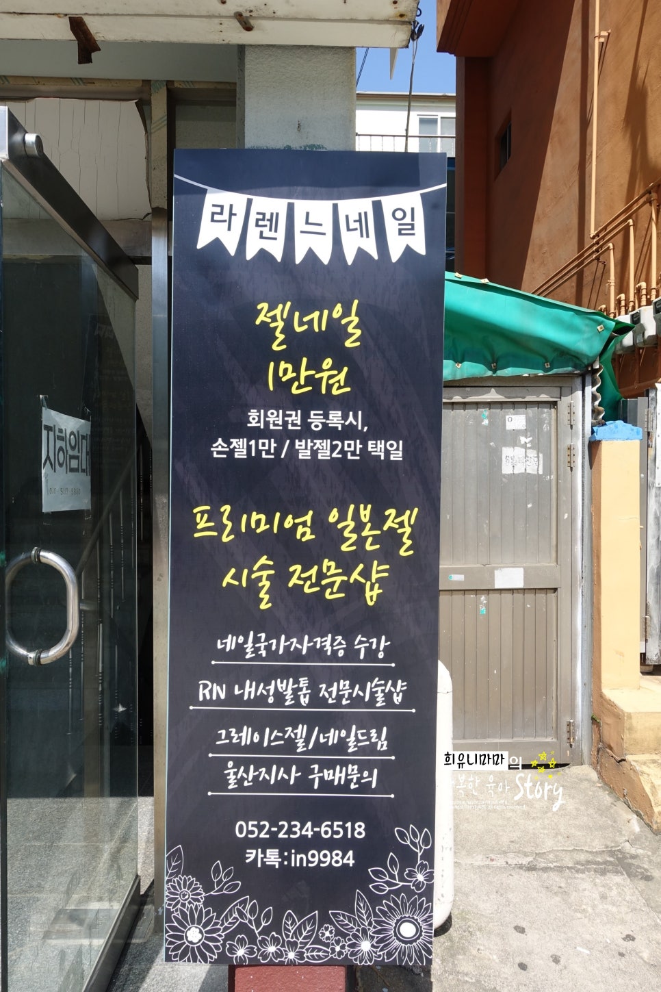 라렌느네일 이미지
