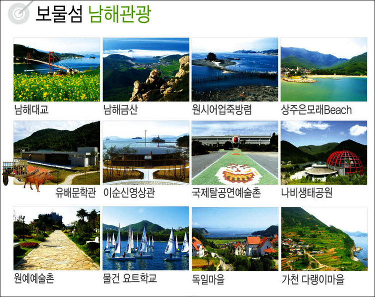 남해관광주 이미지