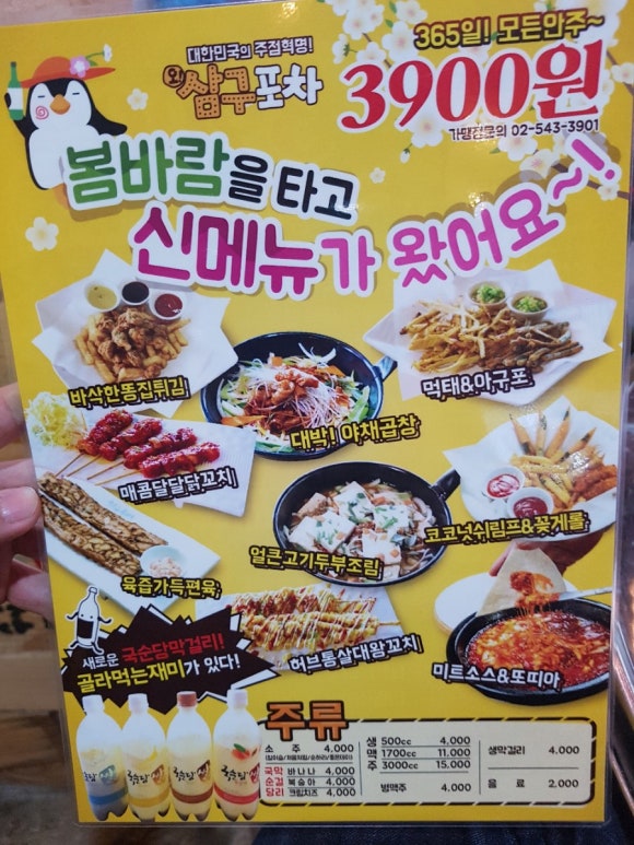 비비큐치킨고현 이미지