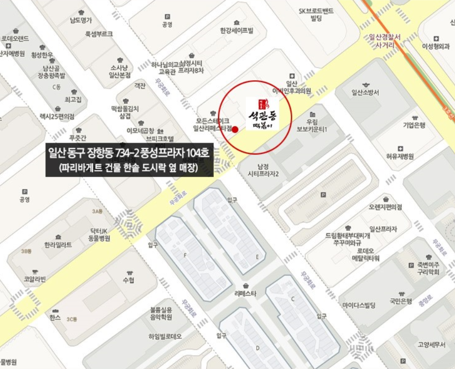 매콤달콤떡볶이 이미지