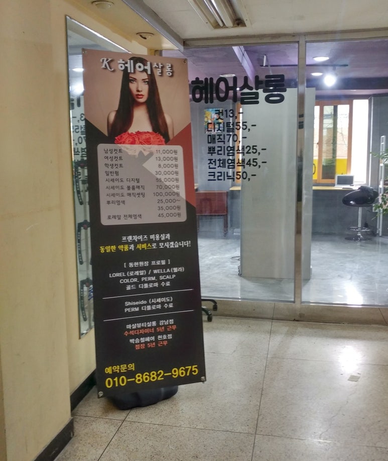 K헤어살롱 이미지