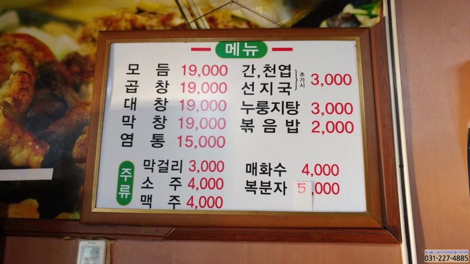 낙성곱창 이미지