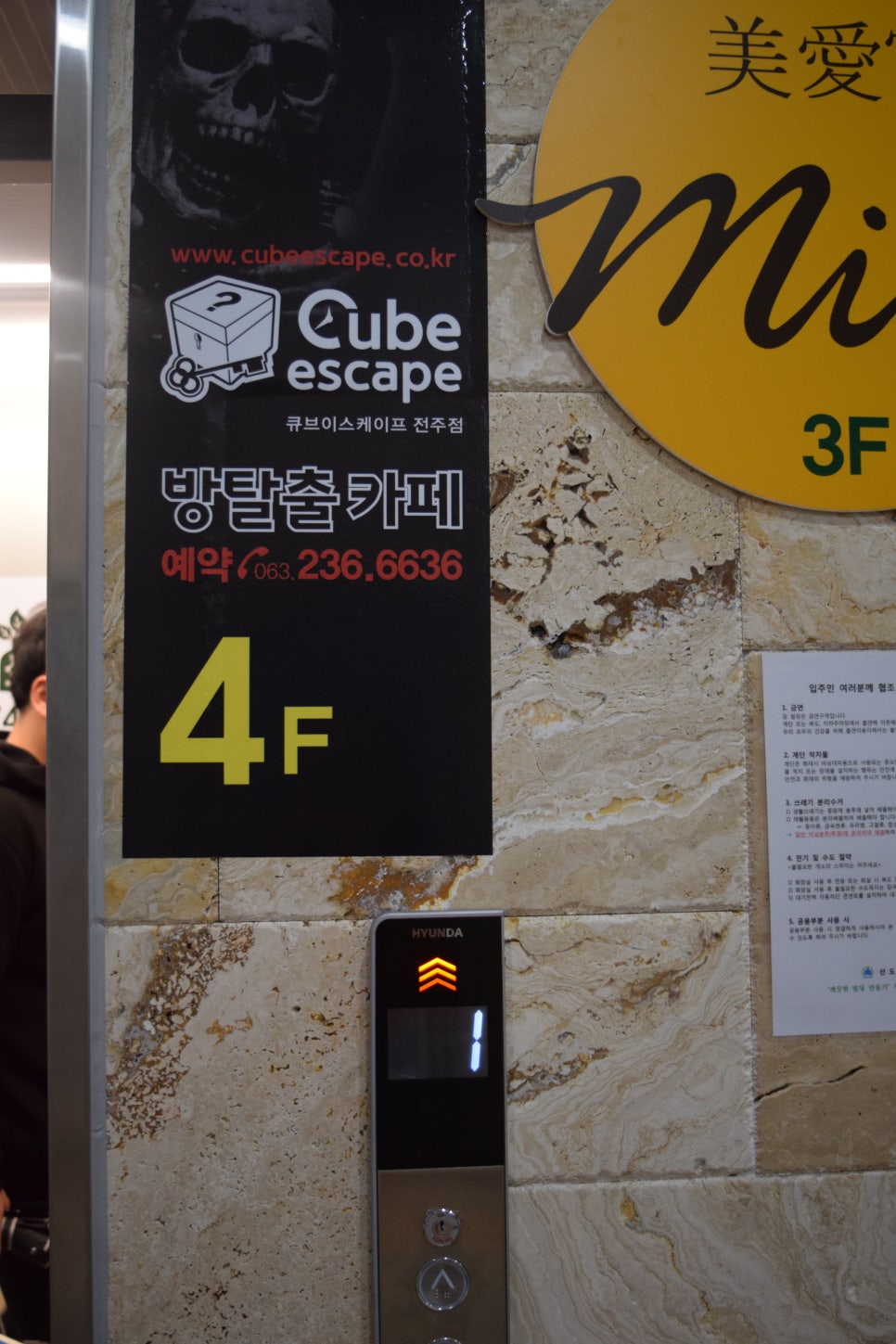 큐브 전주점 이미지