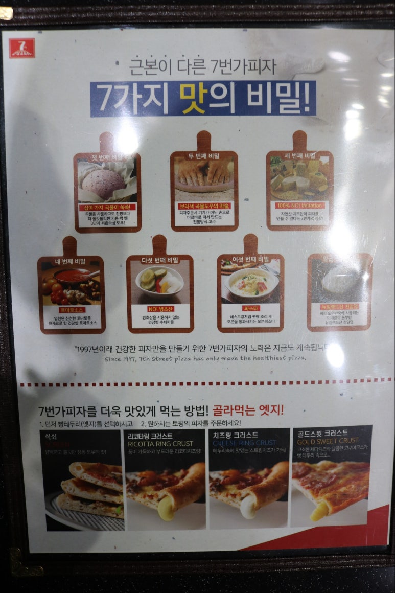 7번가피자첨단2지구점 이미지
