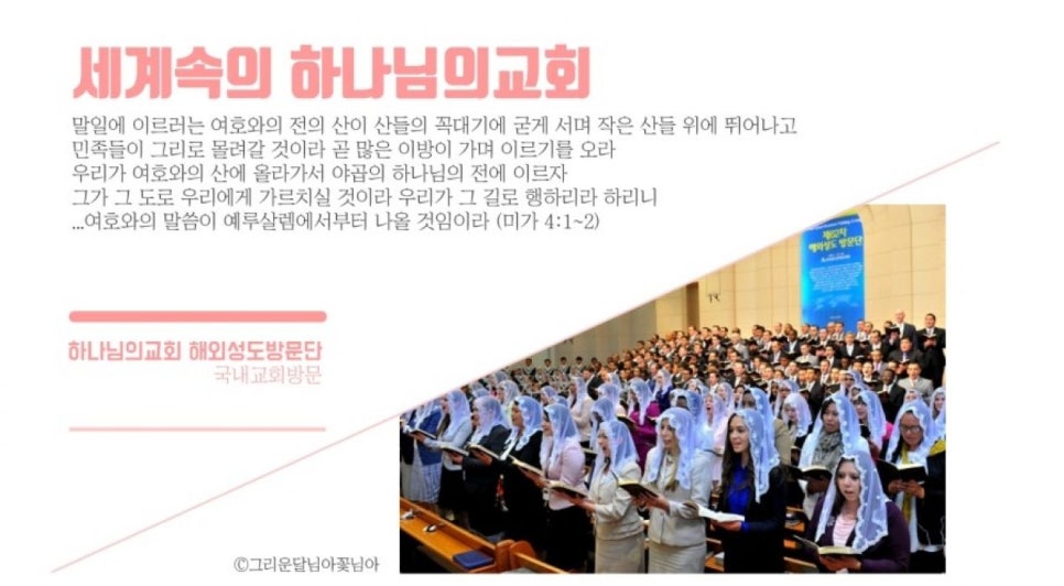 이루는교회 이미지