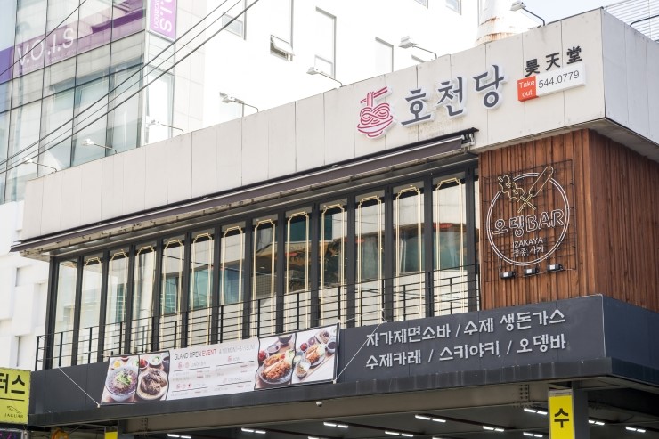 호천당 이미지