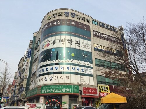 경희청강한의원 이미지