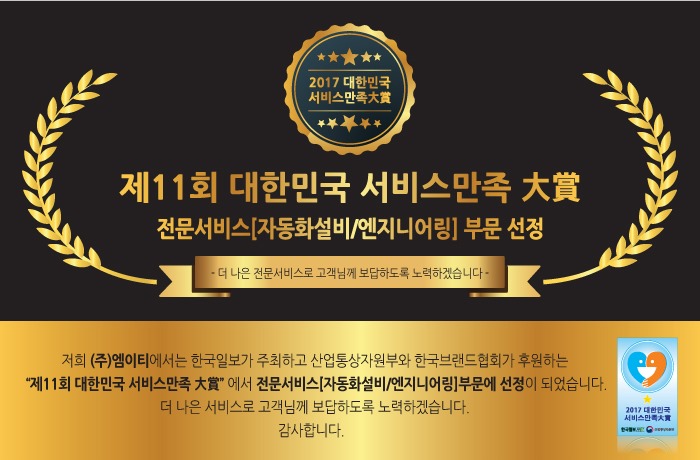 한국엠이티 (주) 이미지