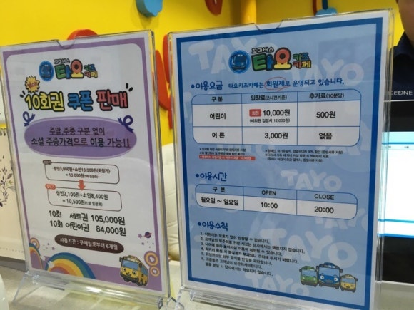 타요키즈카페 보라매점 이미지