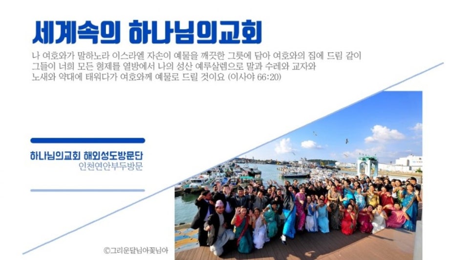 이루는교회 이미지