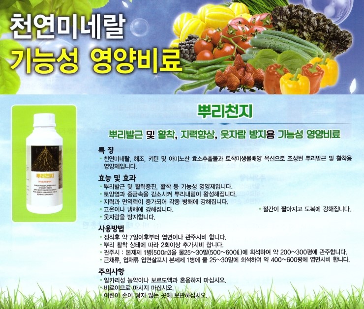 (주)천지테크 이미지