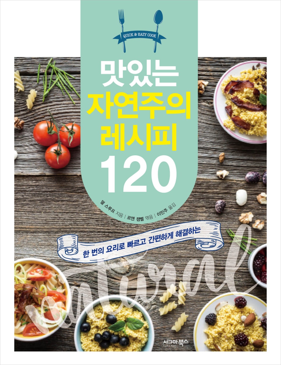 (주)자연주의건강 이미지