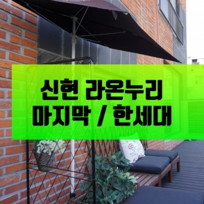 라온누리건축 이미지