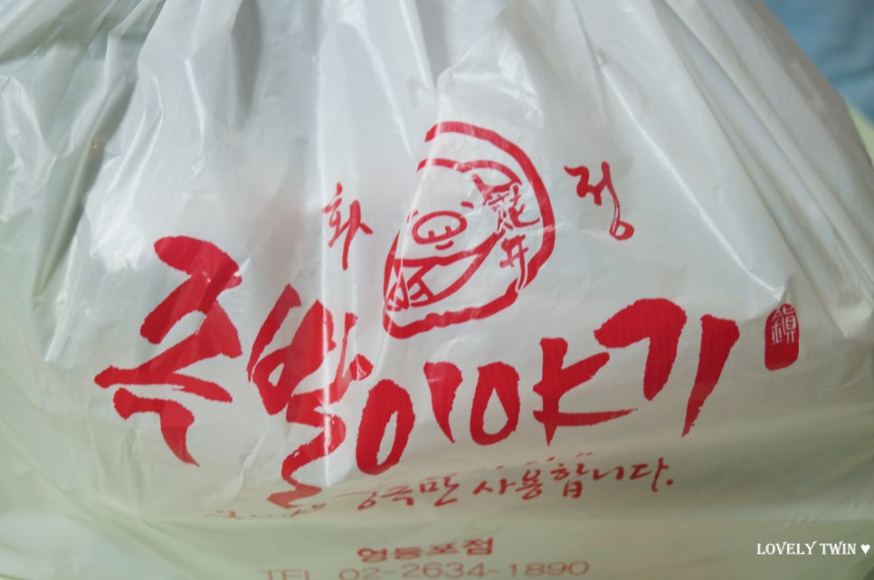 화정족발이야기 이미지