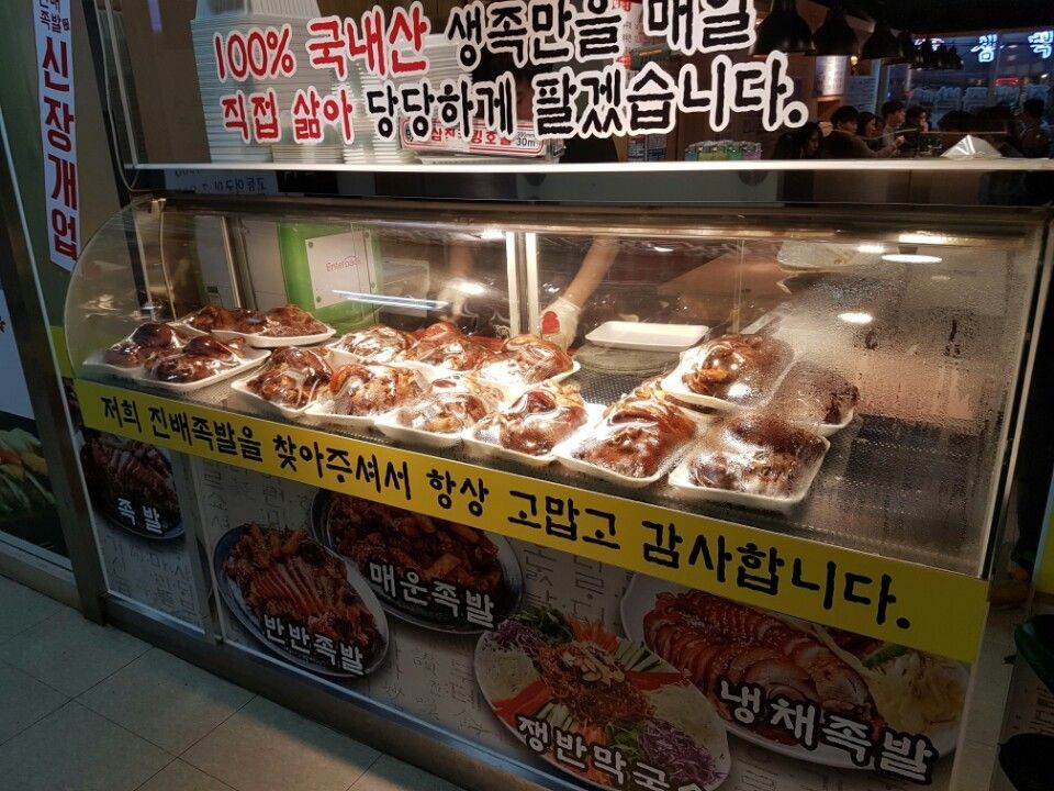 진배족발 이미지