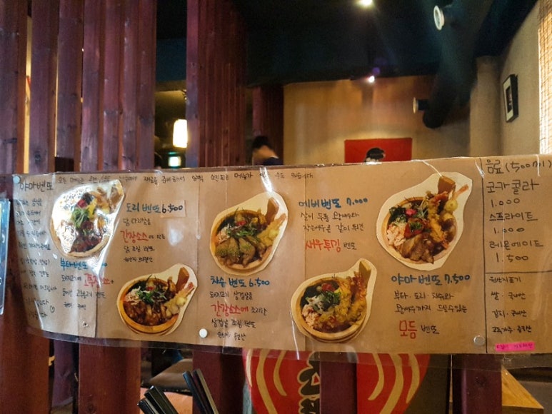 야마벤또 이미지