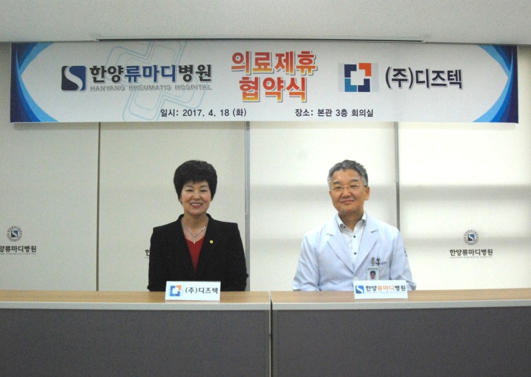 (주)디즈텍 이미지