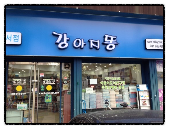 빨간모자어린이서점 이미지