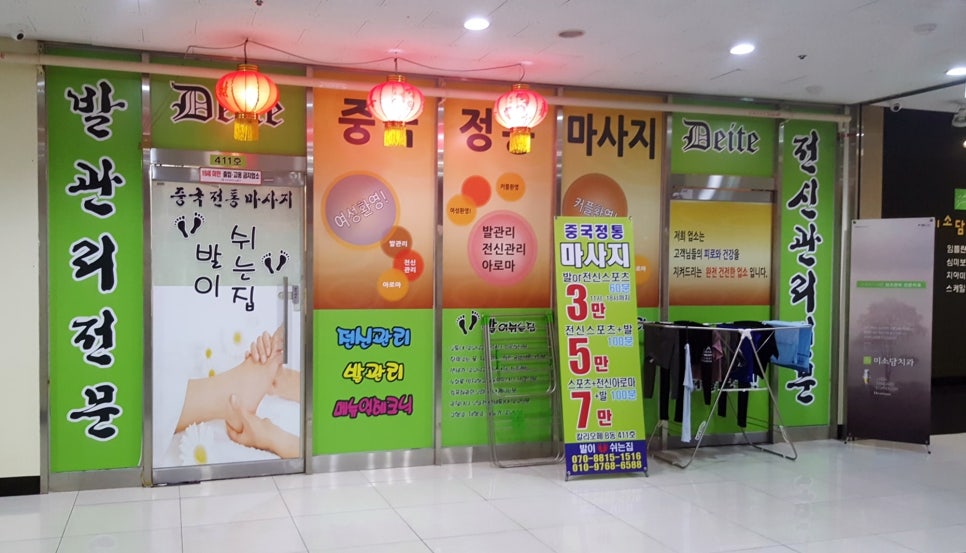 발이쉬는집 이미지