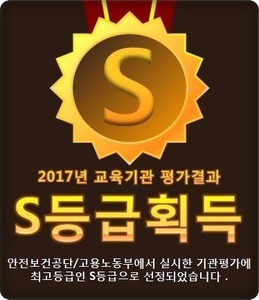 건설기초안전교육 이미지
