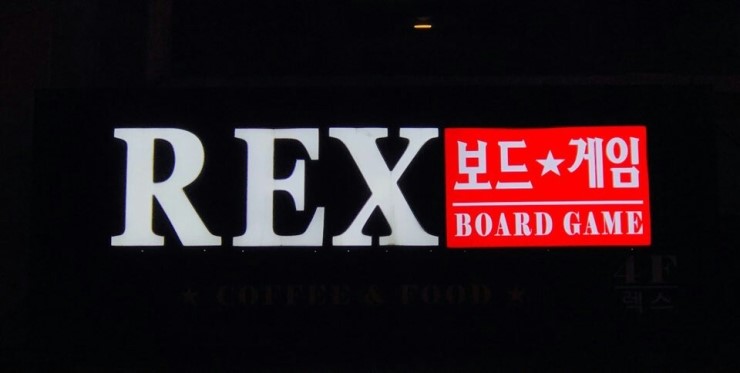 안녕,보드야 보드게임카페 이미지