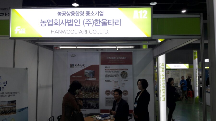 농업회사법인(주)한울타리 이미지