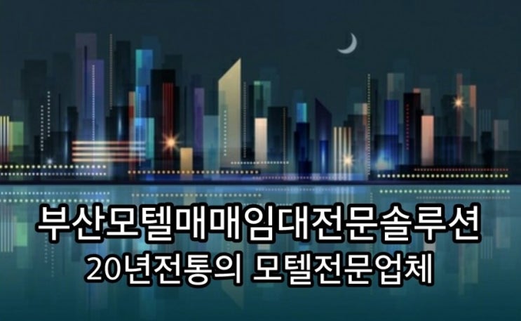 굿모텔 이미지