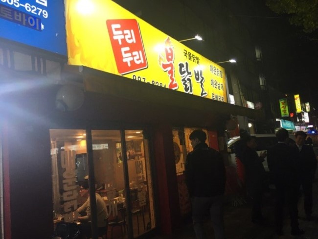 닭발GO 이미지