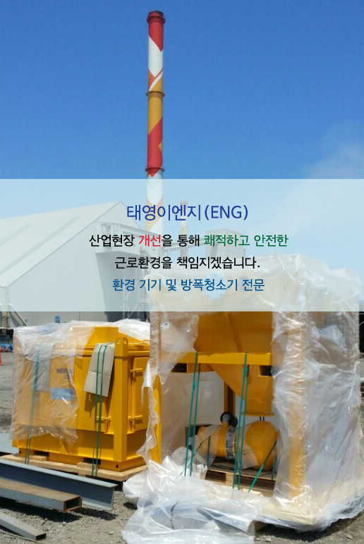 태영ENG 이미지