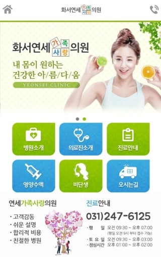 현대사랑의원 이미지