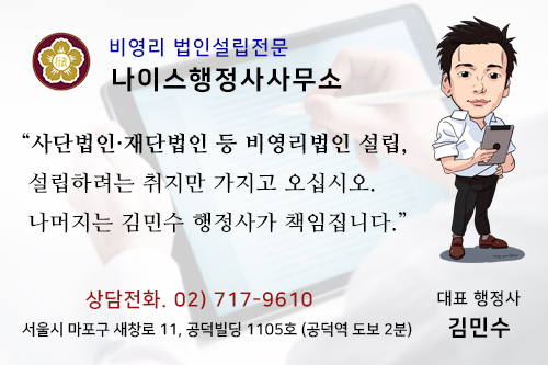 나이스행정사사무소 이미지