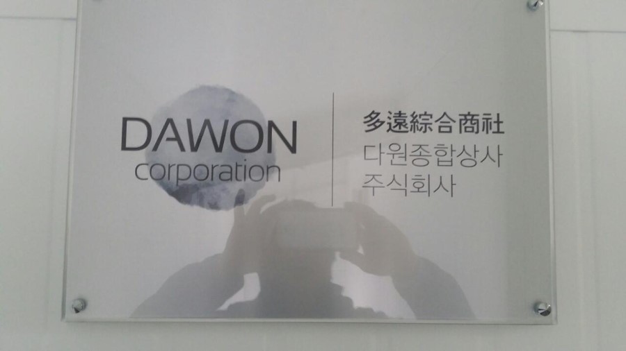 다원상사 이미지