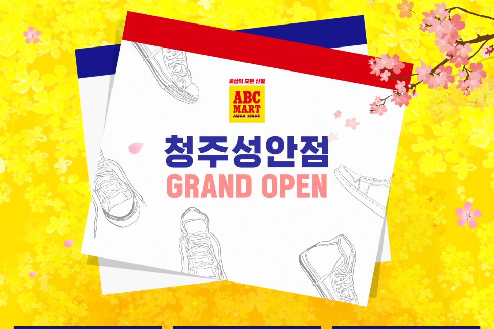 휠라청주성안 이미지