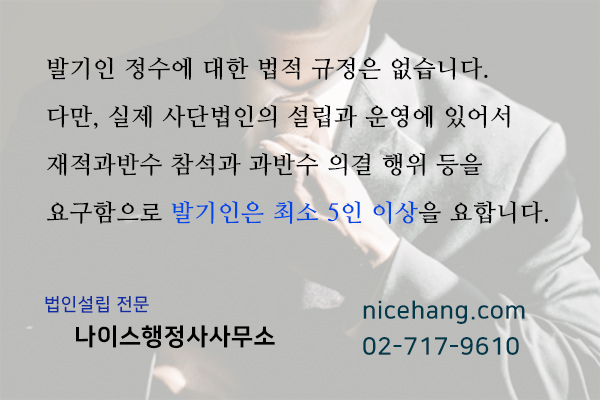 나이스행정사사무소 이미지